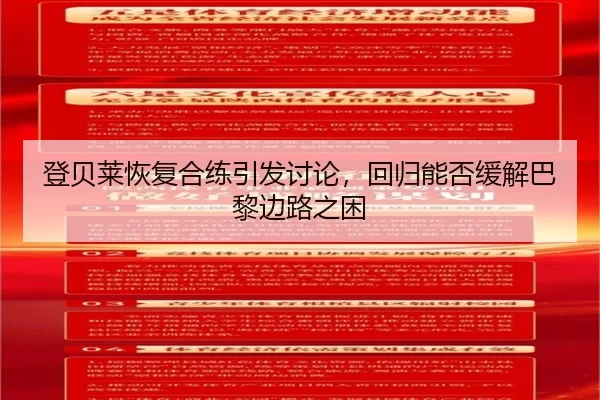 deng-bei-lai-hui-fu-he-lian-yin-fa-tao-lun-hui-gui-neng-fou-huan-jie-ba-li-bian-lu-zhi-kun-2-426.jpg