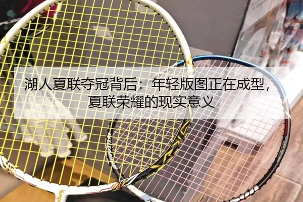 hu-ren-xia-lian-duo-guan-bei-hou-nian-qing-ban-tu-zheng-zai-cheng-xing-xia-lian-rong-yao-de-xian-shi-yi-yi-2-637.jpg